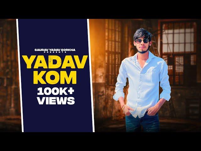 Yadav Kom (Official Video) Harendra Nagar | Sourav Yadav Sorkha | New Yadav Song 2023 | Yadav Song