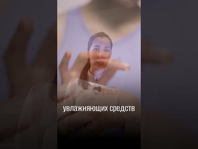#доктор #дерматолог #псориаз
