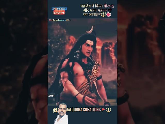 Har Har Mahadev #shiva #mahadevserial #mahadev #music  #mahakal #greenscreen #vairalshort #shorts