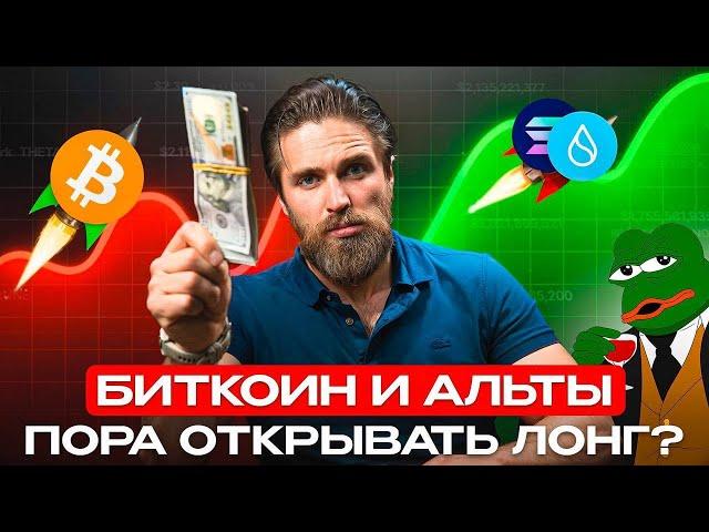 [важное] BTC и ETH — ВНИМАНИЕ НА НОВОСТИ 🟢 ЧТО ЖДЕТ КРИПТУ В 2025?