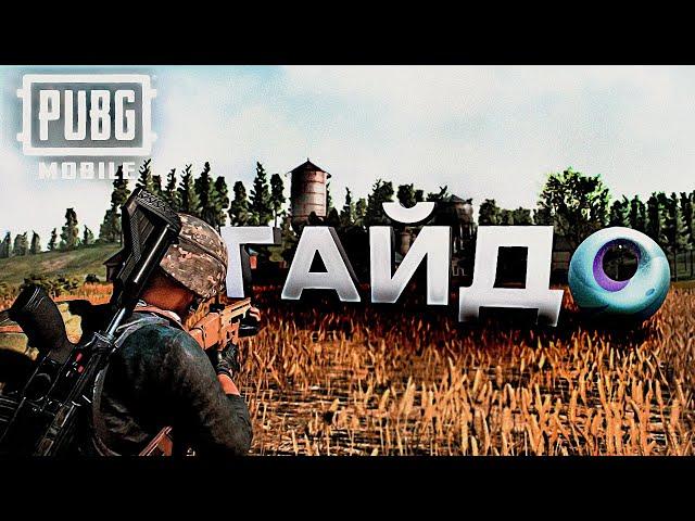 Гайд - Как играть в Пубг Мобайл на ПК в 2024 году / Как скачать Pubg Mobile на ПК