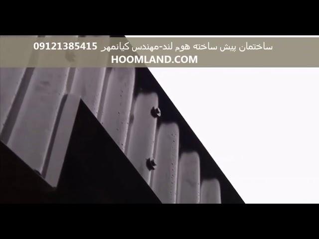 اضافه بنا- گروه ساختمانی هوم لند