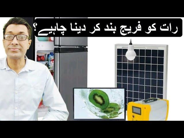 Turning off Fridge at Night to Save Electricity | Refrigerator Energy Saving Tips