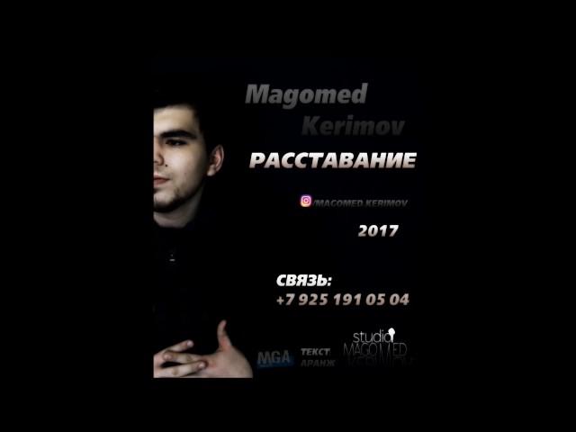 Magomed Kerimov - Расставание