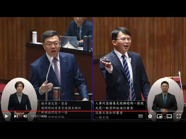 （這個這個）黃國昌 質詢 行政院長卓榮泰 覆議案理由 立院職權行使法 刑法藐視國會罪 插話.韓國瑜主持秩序 賴清德:趕雞趕鴨 20240619 全院委員會 院會 【立法院演哪齣？】