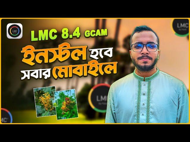 LMC8.4 Camera Apps With Full Config File | LMC 8.4 Gcam চলবে সকল ফোনে