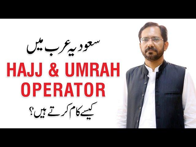 Hajj & Umrah Operators - Umrah Packages & Travel Agents | Jaam M Ibrahim