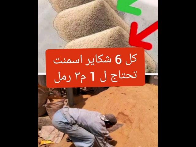 معدلات استهلاك مباني البلوك