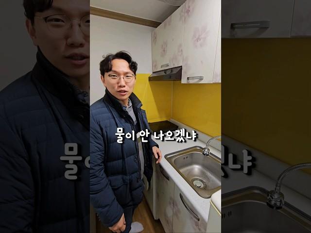집 보러 가면 99% 이렇게 함ㅋㅋㅋ #대구원룸 #원룸대학 #원룸인테리어 #자취방 #성서계대원룸