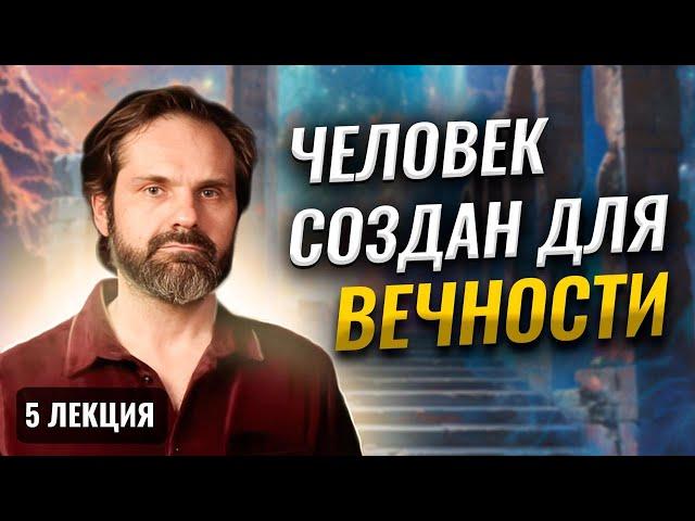 Жизнь после смерти – неизбежная истина | 10 Слово 5 Лекция