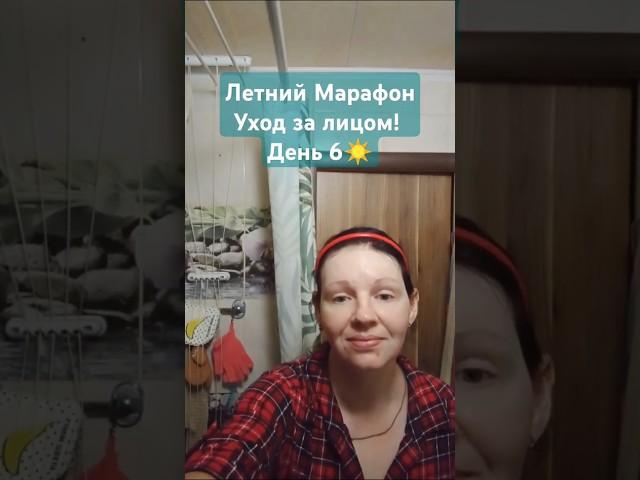 Летний Марафон-Уход за лицом! День 6  Гель "Трансформер" iSeul #fabric