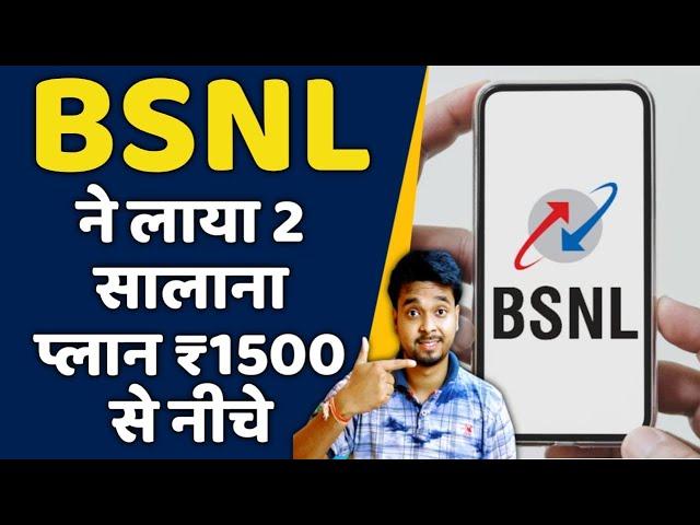 "BSNL Unveils Exciting New Plans: Check out the ₹1198 and ₹1499 Offers!"