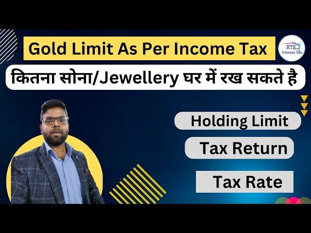 Gold and Jewellery holding limit at home as per Income Tax Act | Gold Limit as per Income tax