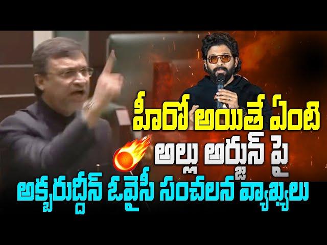 Owaisi Sensational Comments On Allu Arjun | YBrant News