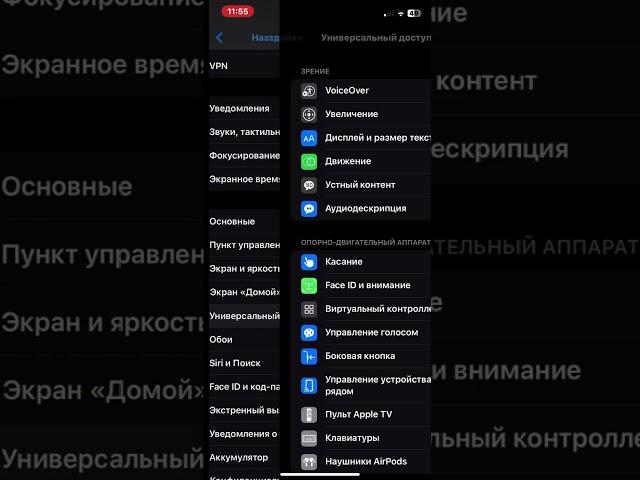 Как убрать или включить подновление мерцания на видео на iPhone