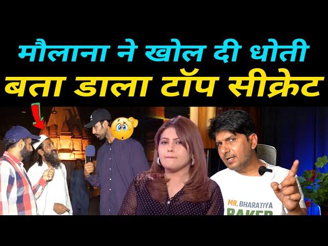 Pakistani Maulana Revealed Big Secrets Of Pakistan | Fiza Khan