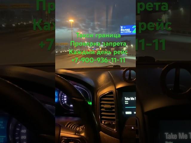 Граница Кирди чикди #граница #казахстан #москва #мигранты