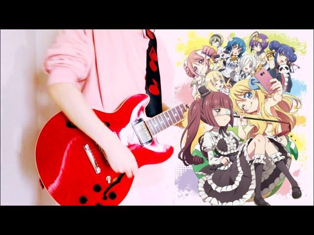 「時としてバイオレンス」【邪神ちゃんドロップキック‘  2期 OP】ギター 弾いてみた【guitar cover】JASHIN-CHAN DROPKICK!