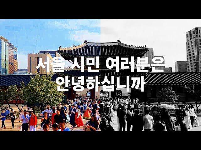 '외로움' 없는 서울 만든다