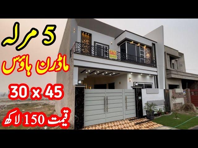 5 marla house design in Pakistan : for sale | Pak house design