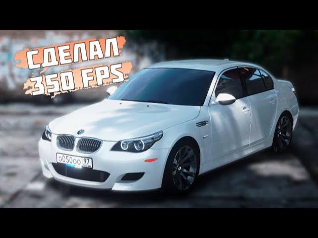 КАК СДЕЛАТЬ 350 FPS В GTA 5? НОВОЕ ОБНОВЛЕНИЕ RAGE MP С ОПТИМИЗАЦИЕЙ!