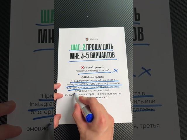 За 5 минут заставил ChatGPT работать как маркетолог за $5000