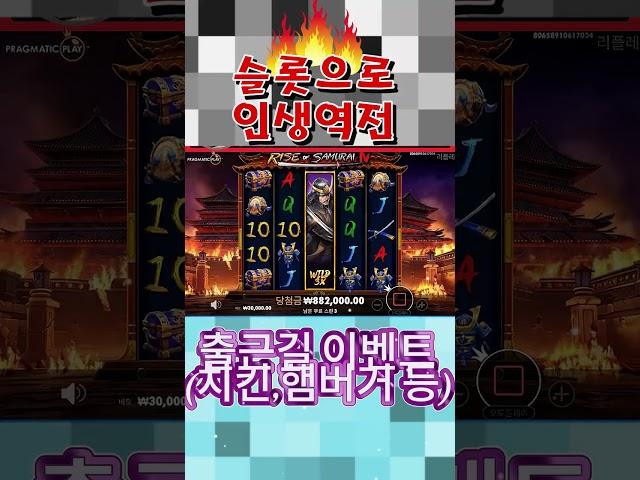 [슬롯실시간]실배팅 인생역전 슬롯#슬롯 #슬롯 실시간 #슬롯대박 #슬롯잭팟 #카지노 #성인놀이터 #바카라 #바카라실시간 #실시간바카라