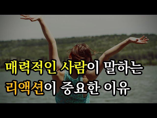 어쩐지 마음이 끌리는 사람의 말하기 비결