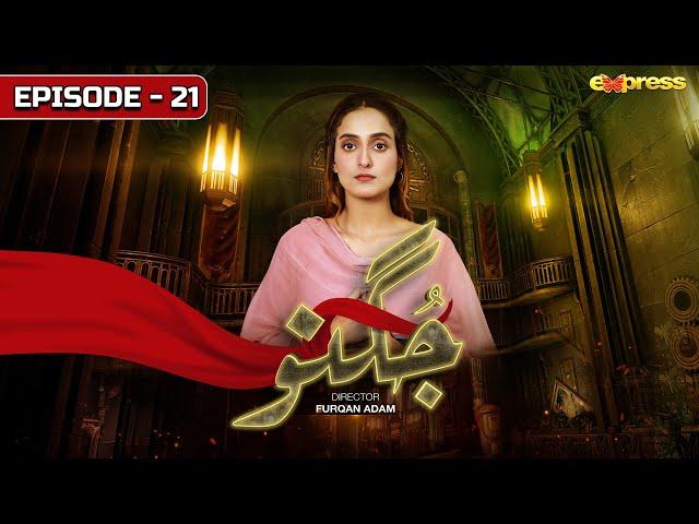 Jugnu -  Episode 21 | Sana Nadir Shah - Fazyla Lashari - Yasir Alam | Express TV Gold