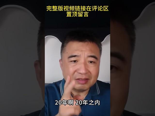 翟山鹰：中国所有房屋的水路电路老化陈旧都是灾难性的 20年之内必出大问题