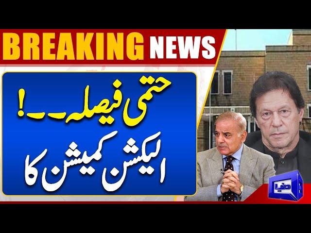 Election Commission To Pick Final Name For Caretaker CM Punjab | Breaking News