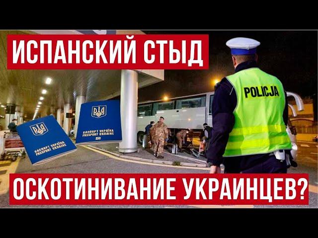 жесть! В Польше украинцы зашли к украинцам в комнату и вот что получилось!