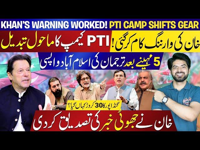 Khan’s Warning Works: PTI Camp Shifts Gears | Spokesperson Returns After 5 Months