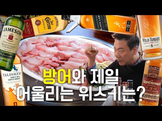 지금 제철인 대방어, 뭐랑 마실까..? | 월간페어링ㅣ방어편