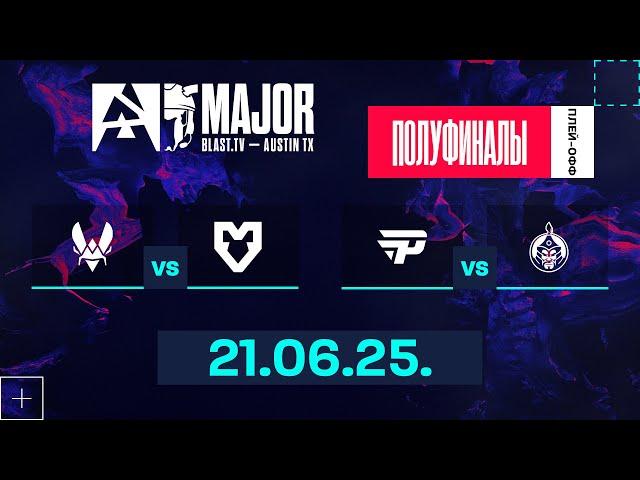 [RU] BLAST.tv 2025 Austin Major - Playoff - Semi-Finals
