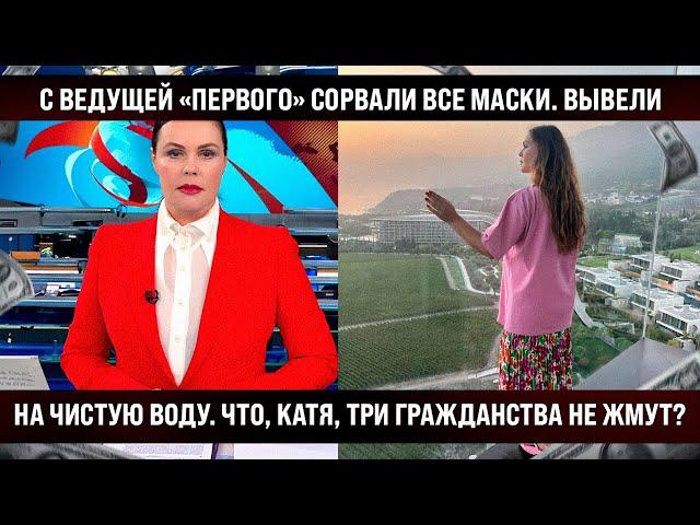 С ведущей «Первого» сорвали все маски и вывели на чистую воду. Сняла эфир и уехала из страны