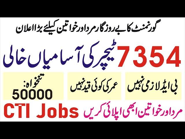 CTI Jobs In Punjab 2024 – College Teachers internees Jobs – Teacher jobs in Punjab 2024