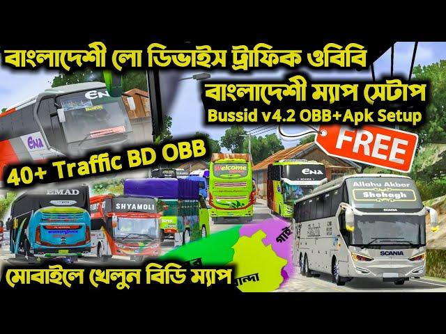 Bussid Bangladeshi High Traffic Obb+Apk For v4.2||Full Map Download & set up Tutorial||Free Download