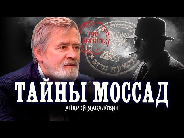 Хитростью и обманом, или Эли Коэн — израильский Джеймс Бонд | Андрей Масалович