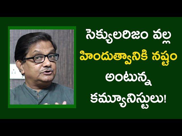 Nepalese Communists Say Secularism Is Harmful For Hindus | Raka Lokam | K R Sudhakar Rao