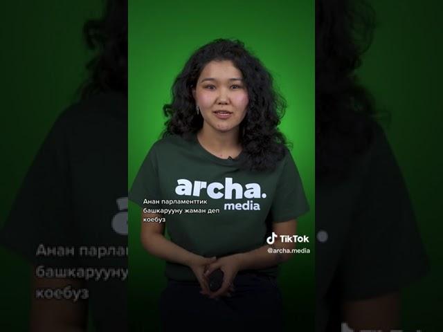 ARCHA MEDIA   Кыргызстан Япониядан 5 миллиондон ашык доллар грант алып жатат  #саясатчылар #бийлик