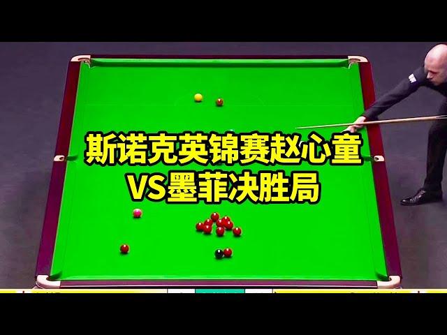 Zhao Xintong VS Murphy in the snooker championship  this is the master!# Zhao Xintong# Snooker Cham