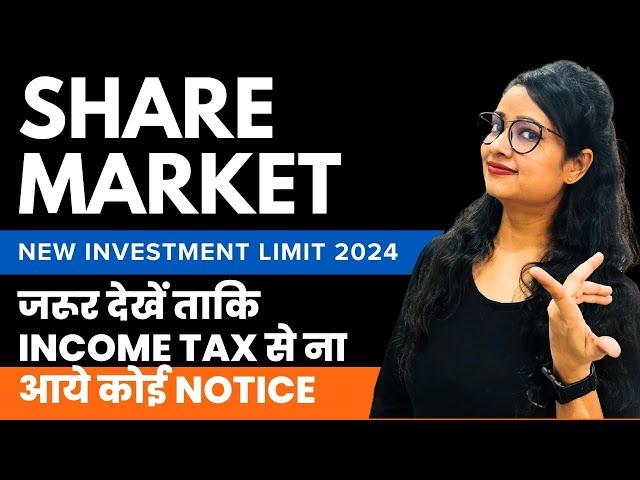 Share Market Investment limit in 2024 | High Value Transactions 2024