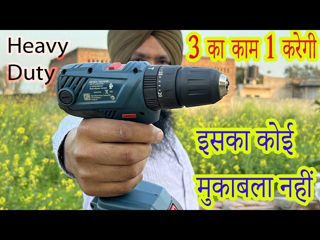 3 ड्रिल  मशीन का काम 1 करेगी ,Cordless Drill machine || Bosch cordless 180li review and unboxing