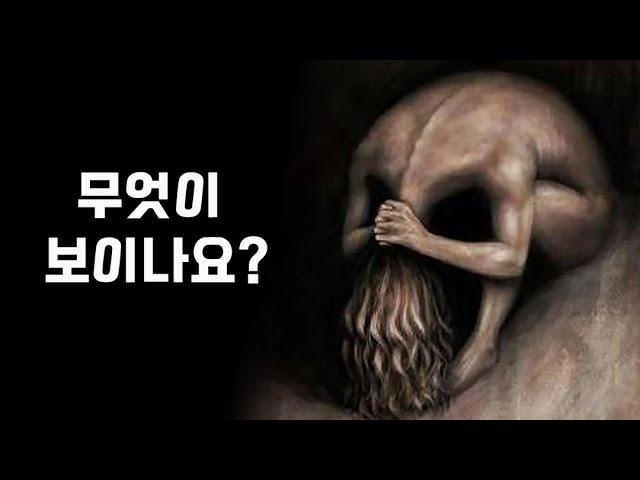 심리테스트로 알아보는 내면의 공포심