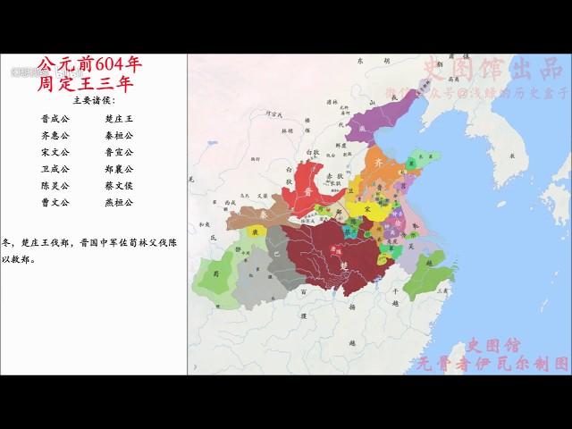 中国历代疆域变化[第十二版]