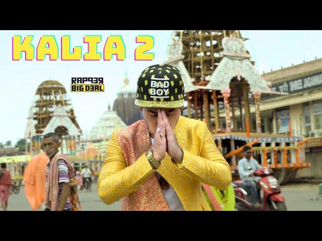Rapper Big Deal - Kalia 2 (Story of Krishna's Heart)