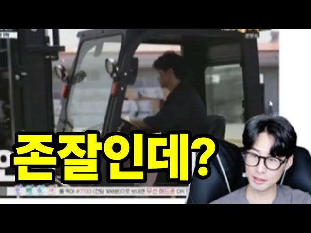 지게차 모는 소개남을 보게된 여성의 표정과 대표 아들임을 알게됐을때의 표정