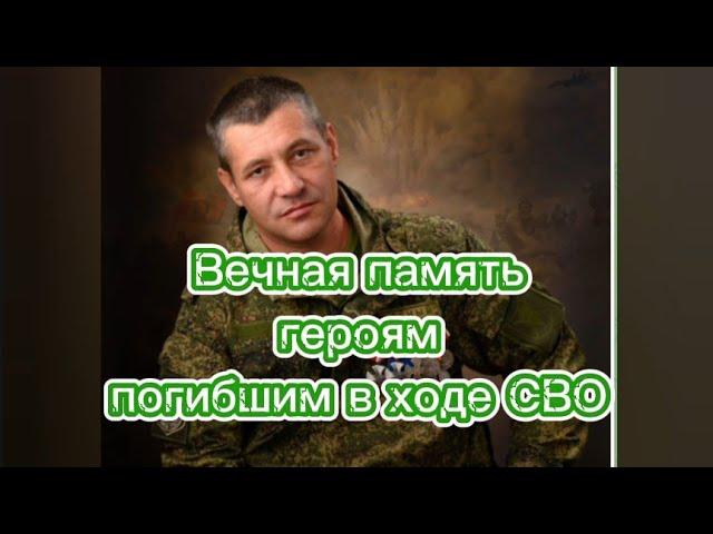 Вечная память героям погибшим в ходе СВО