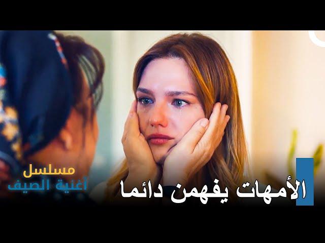 المواجهة الكبرى التي غيرت حياة ياز - مسلسل أغنية الصيف